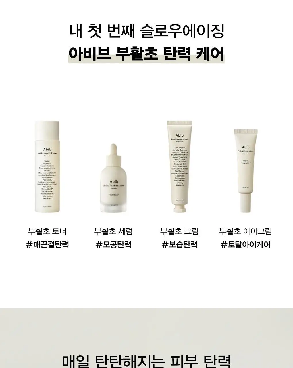 [2주모공탄력] 아비브 부활초 비피다 세럼 퍼밍 드롭 50ml 상세페이지 26